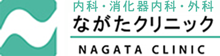 ながたクリニック NAGATA CLINIC