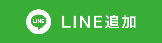 LINE追加